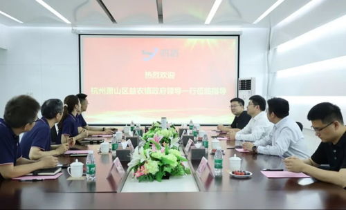 助企拓市 共謀發(fā)展 鎮(zhèn)長(zhǎng)傅立國(guó)帶隊(duì)赴廣州走訪調(diào)研技術(shù)開(kāi)發(fā)