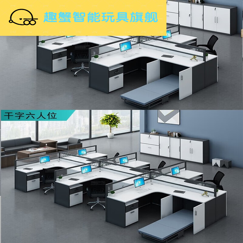 山頭林村荏苒光陰辦公桌帶拖床 職員辦公桌帶午休午睡床屏.